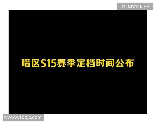 职业联赛分析IG在S15赛季中的耐力表现与战术调整