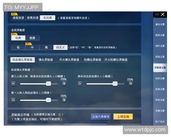 电竞数据王伟深度解析和平精英游戏技巧与心得分享，助你轻松上分与战胜对手
